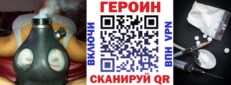 ГЕРОИН герыч  Звенигово 