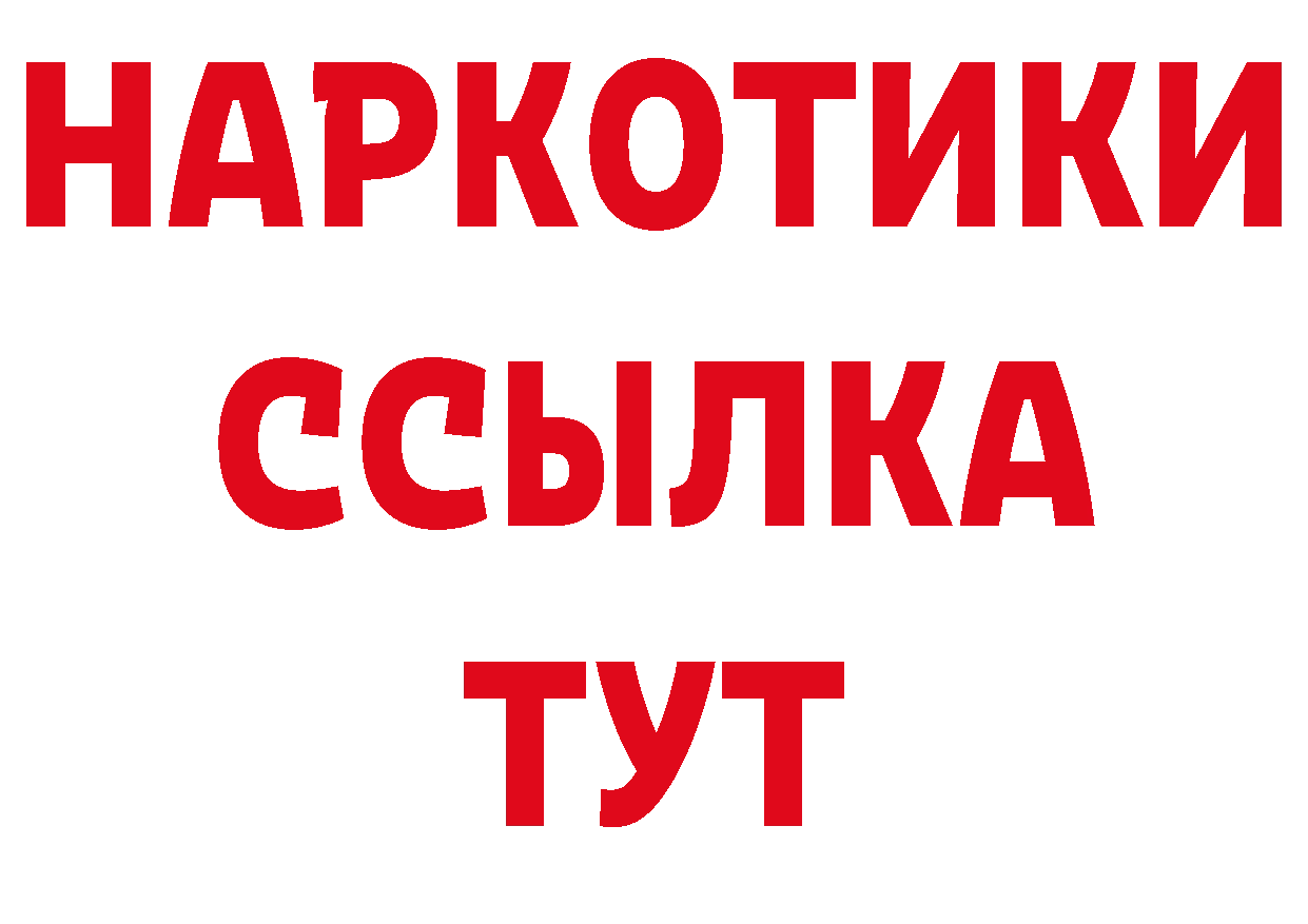 Бутират бутандиол как войти нарко площадка мега Звенигово