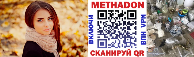 mega ссылки  Звенигово  МЕТАДОН мёд 