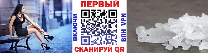 купить   Звенигово  Первитин кристалл 