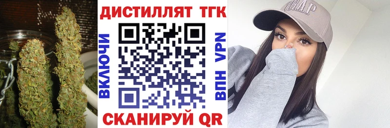 магазин Звенигово ТГК Wax